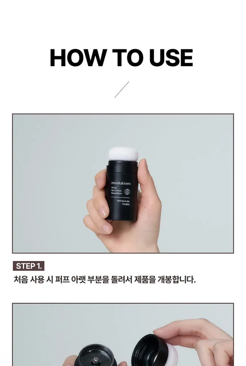 [자연스러운 커버] 모두봄 올데이 헤어쿠션 16g(내추럴블랙, 다크브라운) 상세페이지 22
